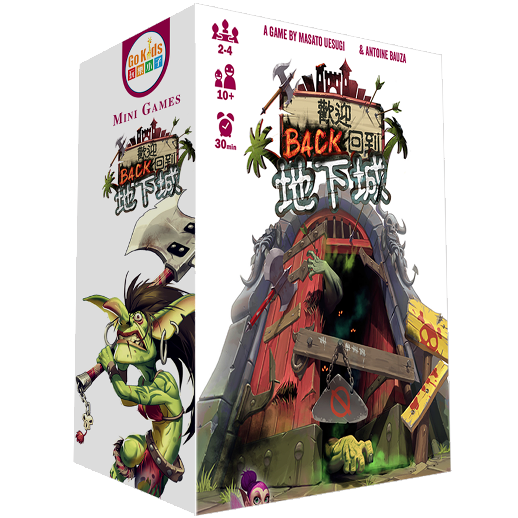 Welcome back to the dungeon 歡迎回到地下城