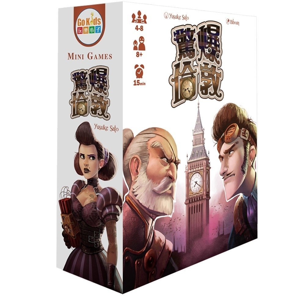 Time bomb 驚爆倫敦