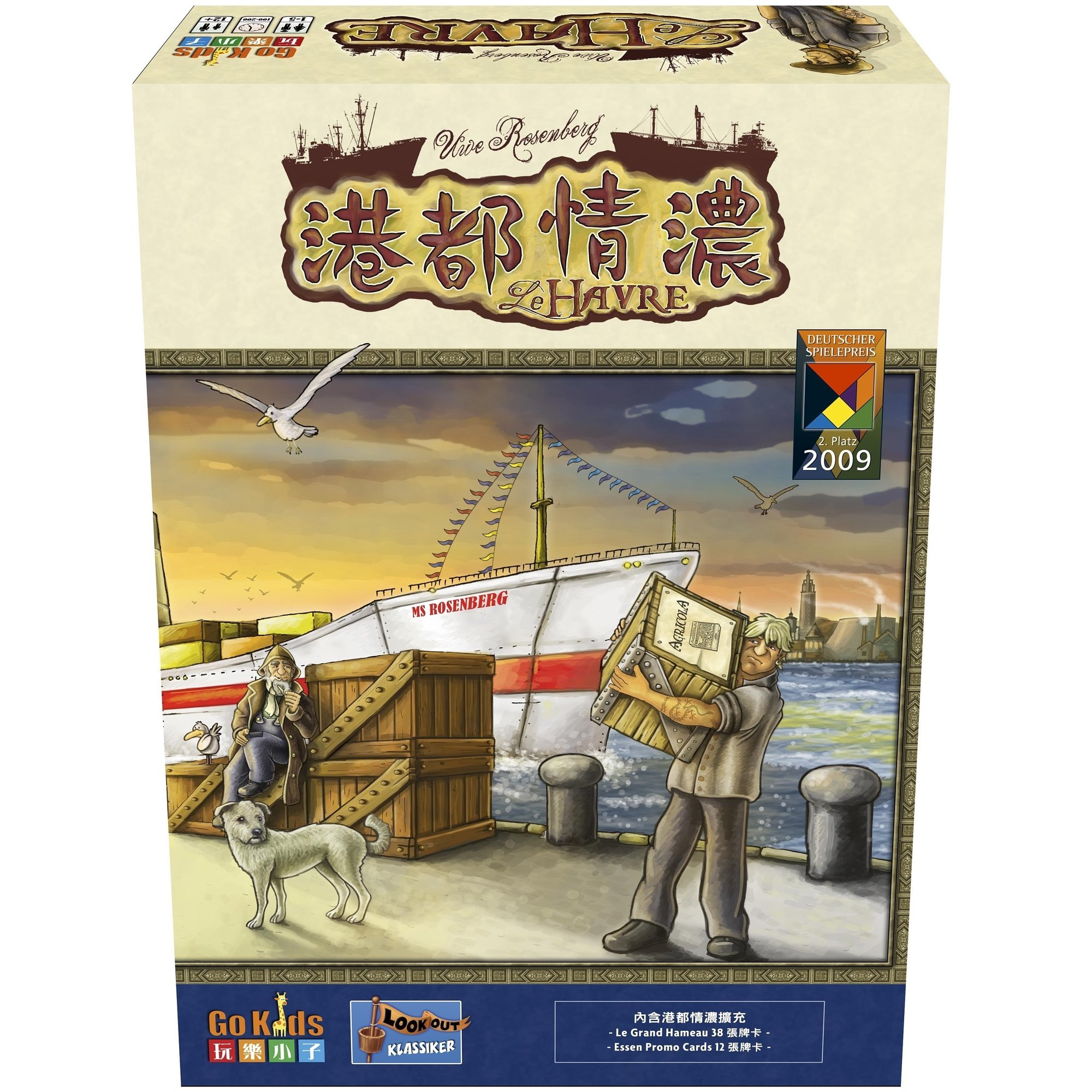 Le havre 港都情濃