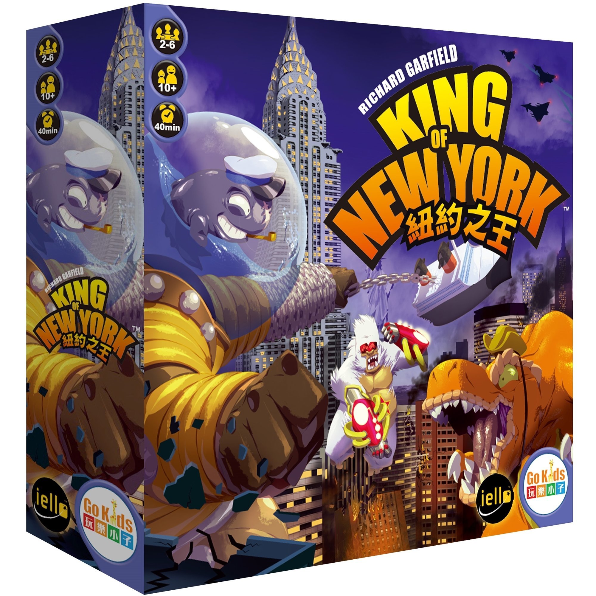King of new york 紐約之王