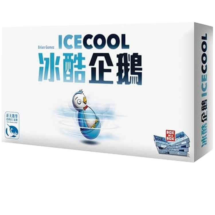 Ice Cool 冰酷企鵝/冰炫企鵝