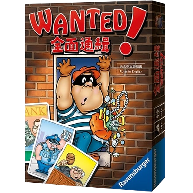 WANTED!  全面通緝