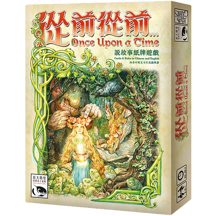 Once Upon A Time 從前從前