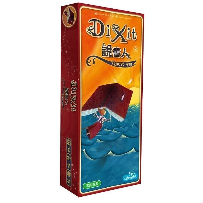 Dixit 2 quest 說書人 2 : 探尋
