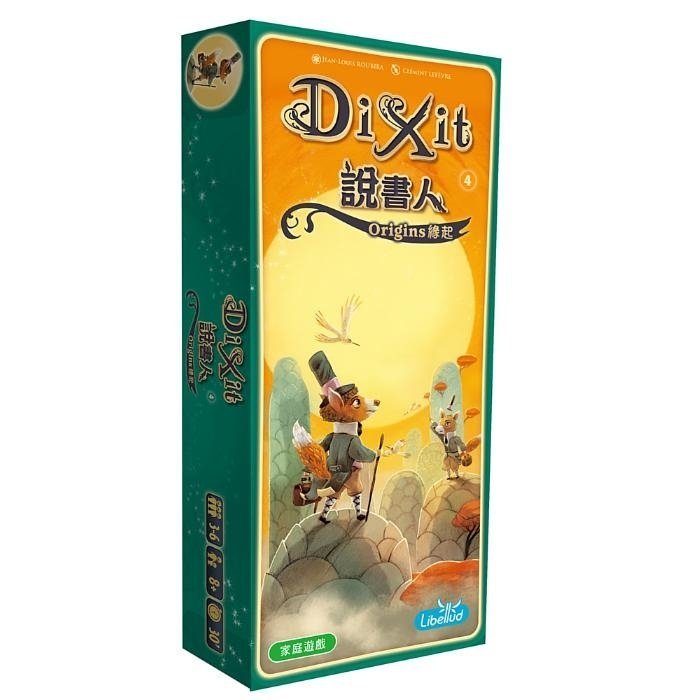 Dixit 4 origins 說書人 4 : 緣起