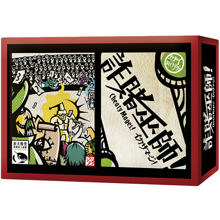 Cheaty mages 詐賭巫師