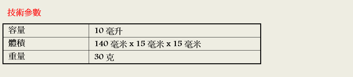 FL4 邊緣密封劑技術參數