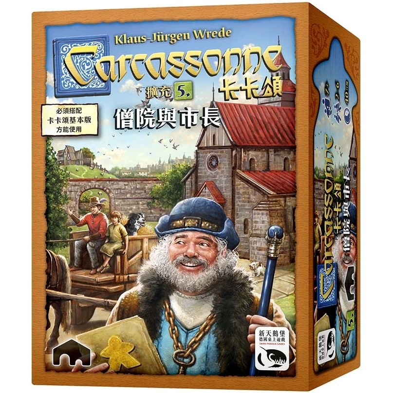 Carcassonne-2.0-abbey-mayor 卡卡頌2.0僧院與市長