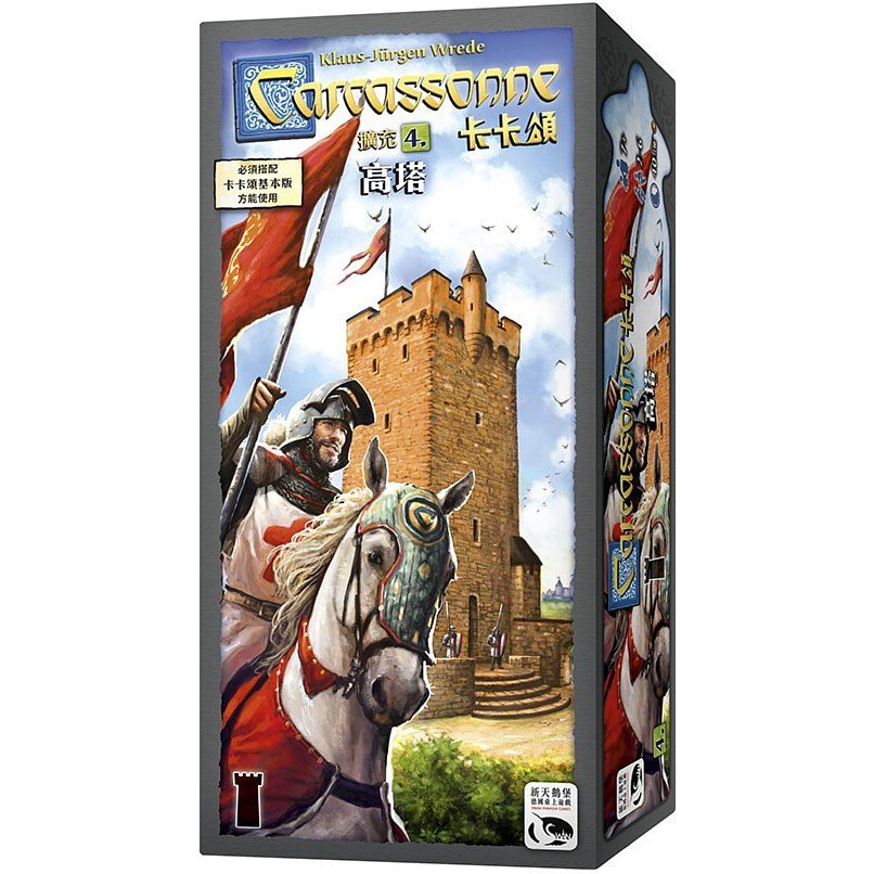 Carcassonne-2.0-the-tower 卡卡頌2.0高塔