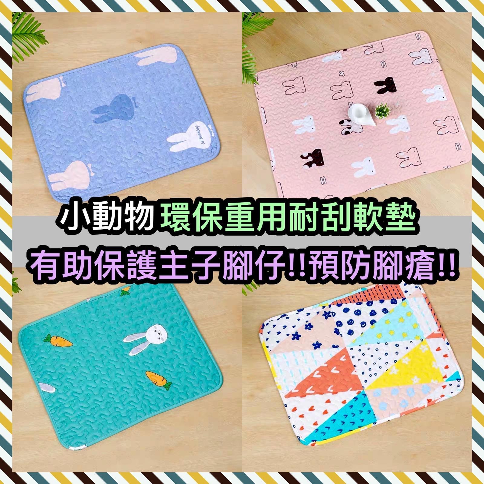 寵物軟墊,小動物軟墊