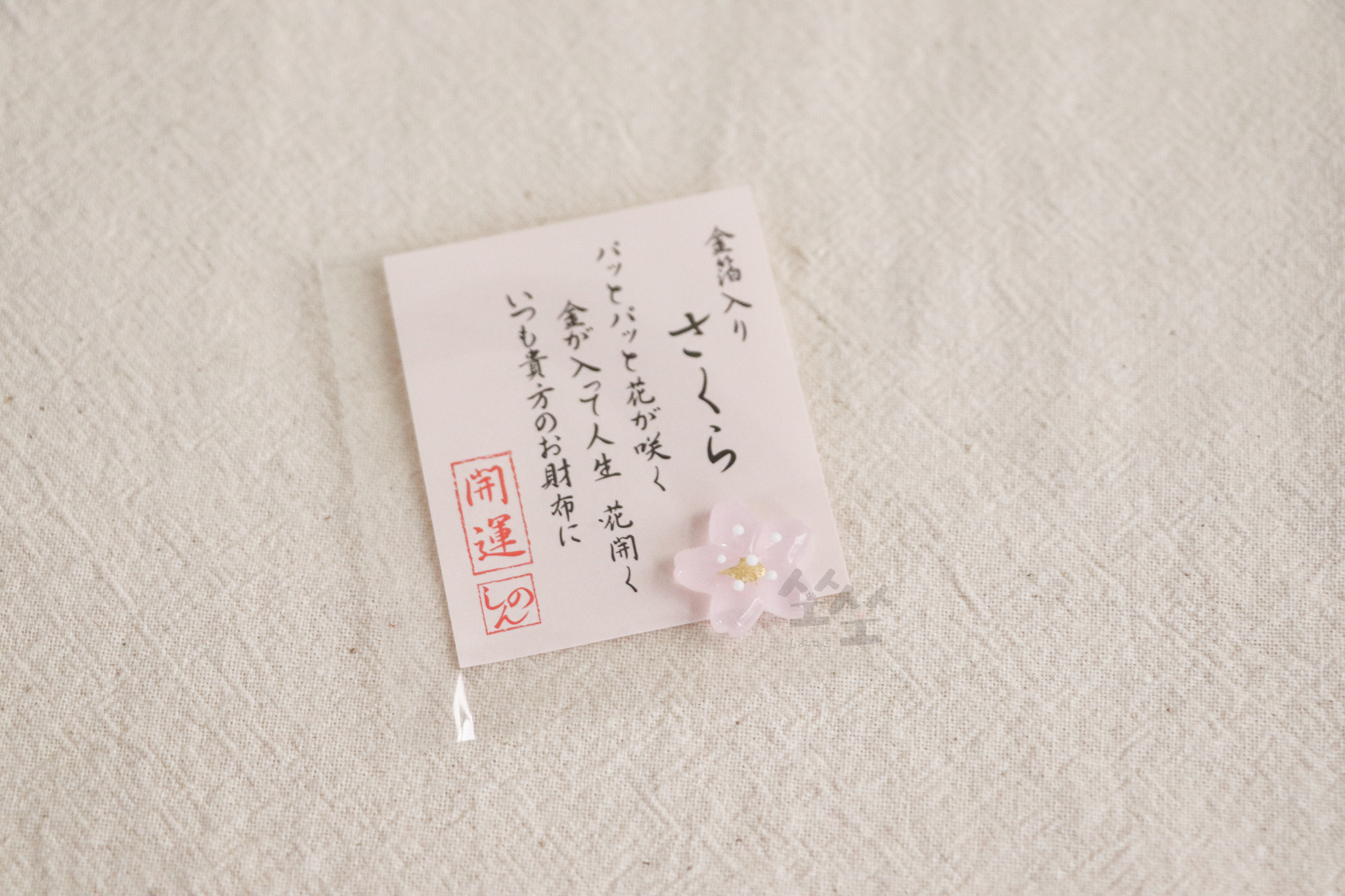 櫻花 開運小物 錢包御守 護身符