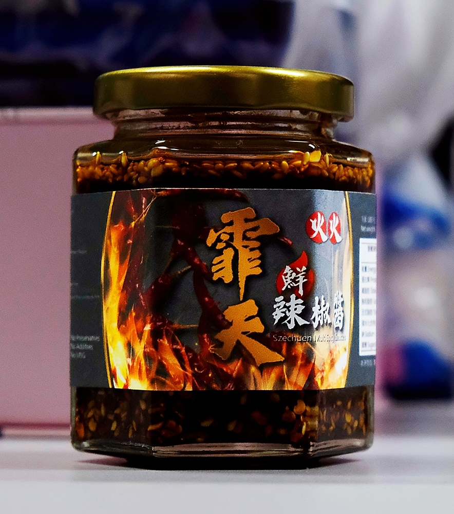 🔥火火密密餸🔥~霏天鮮辣辣椒醬(免運費)