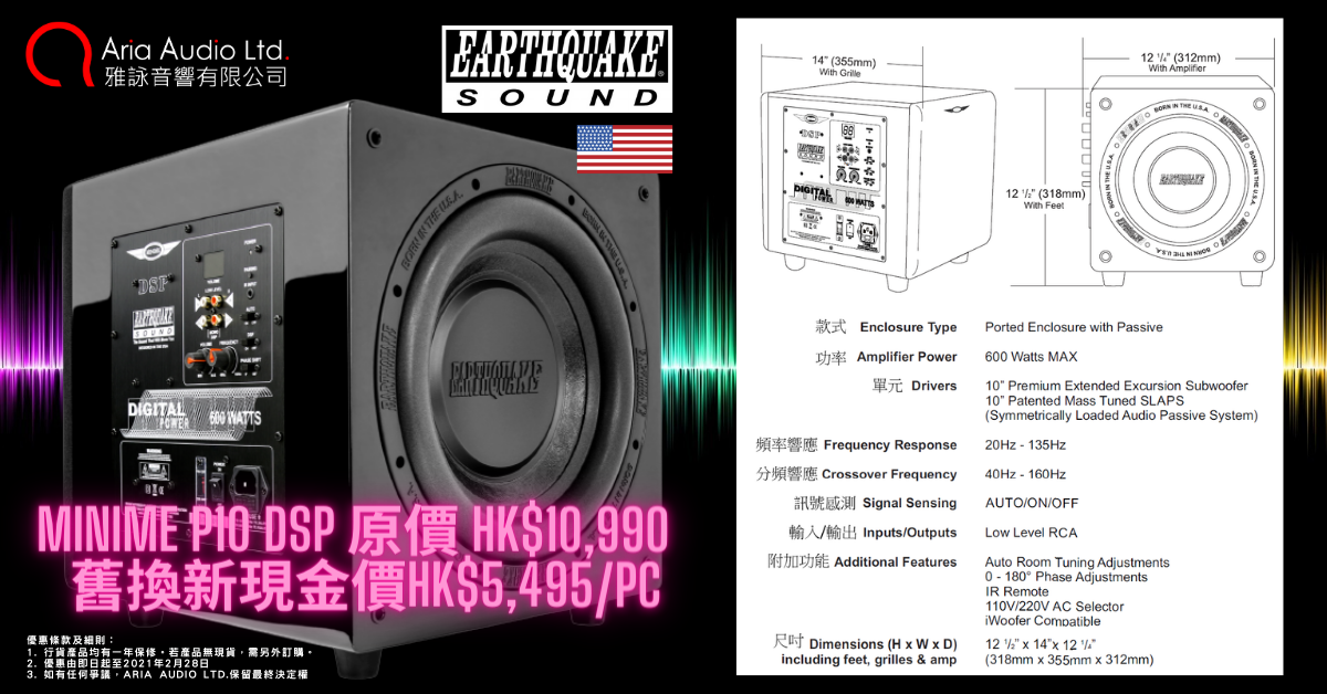 MiniMe DSP P10 超低音(舊換新優惠) | 雅詠音響