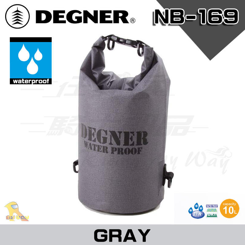 DEGNER NB-169 灰色 防水 騎士包