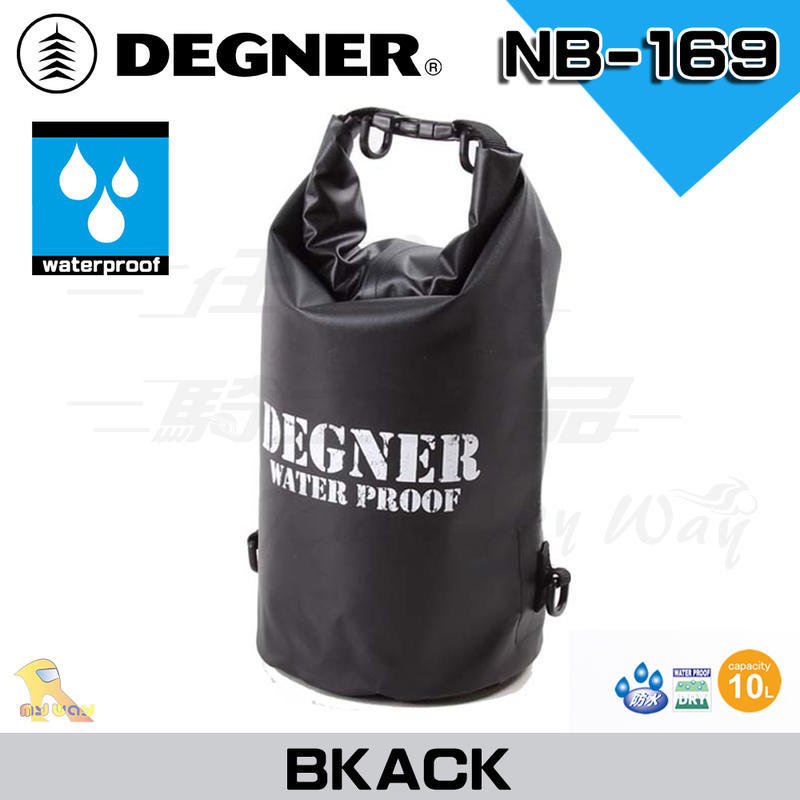 DEGNER NB-169 黑色 防水 騎士包