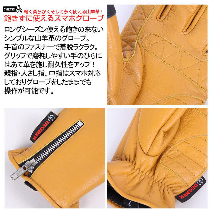 DEGNER TG-47i 棕 皮手套