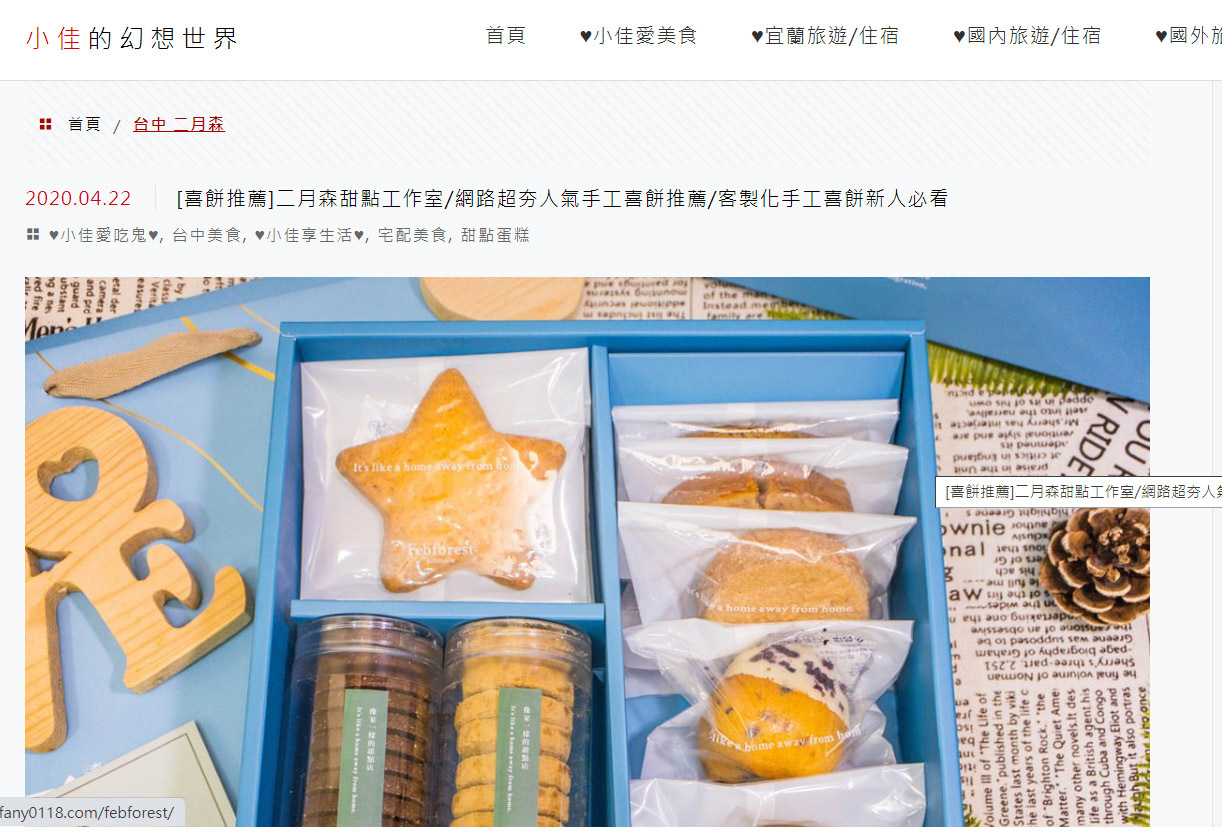 喜餅禮盒,手工喜餅,手工喜餅台中,手工餅乾,喜餅,喜餅推薦