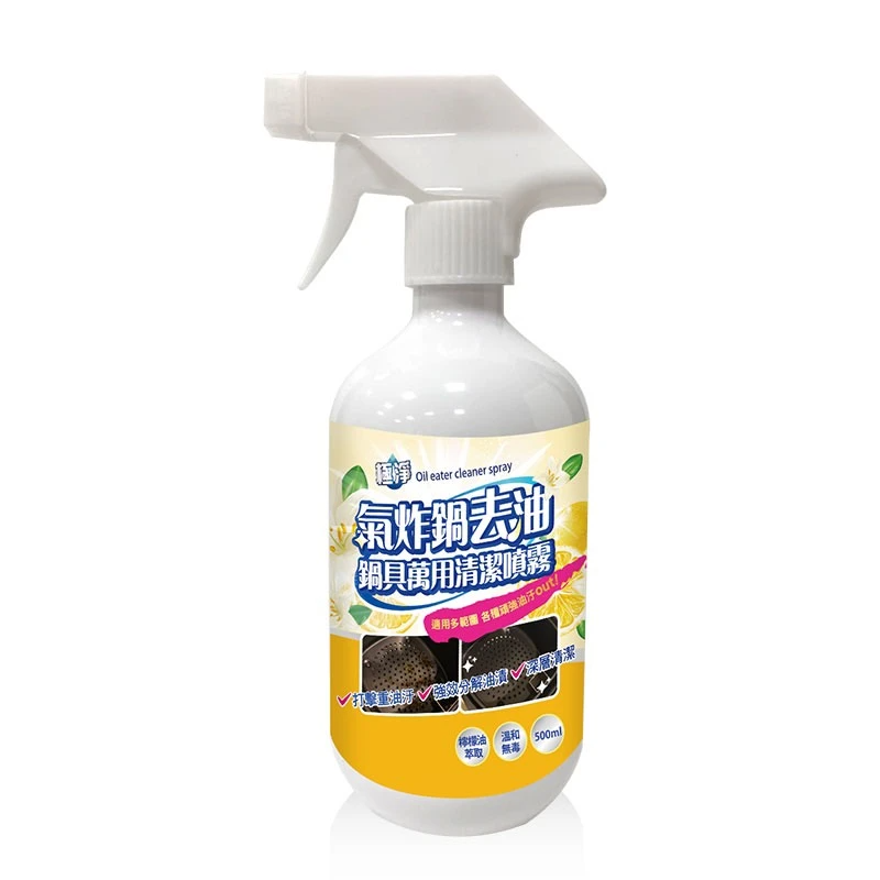 台灣製💥極淨氣炸鍋去油鍋具萬用清潔液🍋含檸檬油萃取🍋