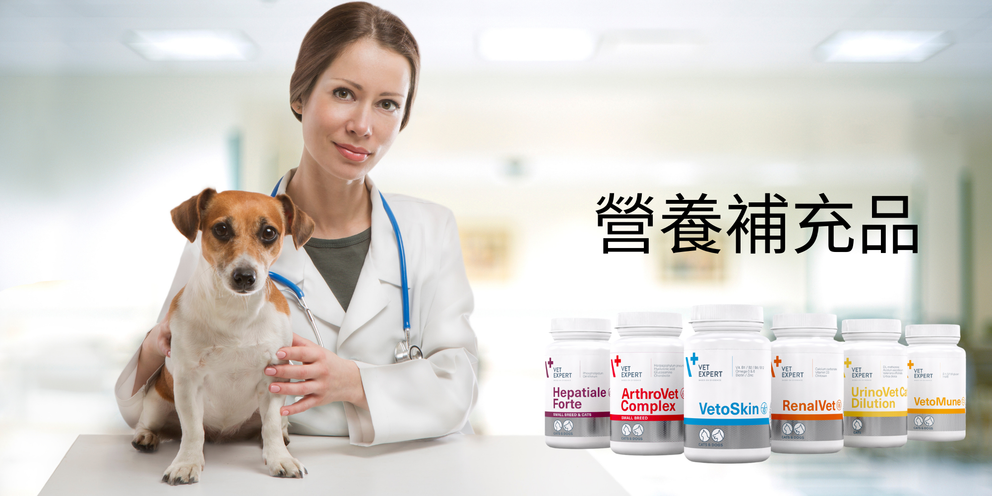 VetExpert, 狗狗, 營養補充品