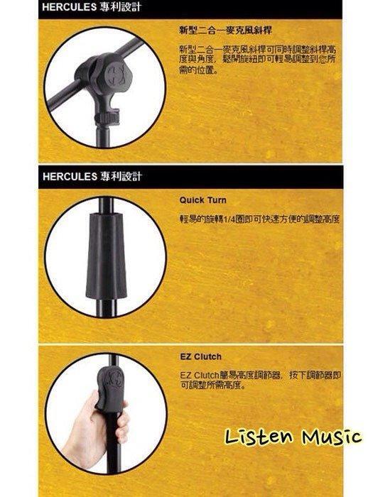 HERCULES MS432B 海克力斯 直斜兩用 麥克風架 MS-432B