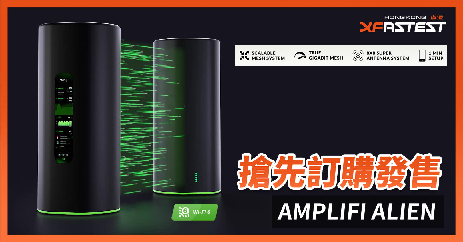 AMPLIFI,ALIEN,WiFi6,UBNT