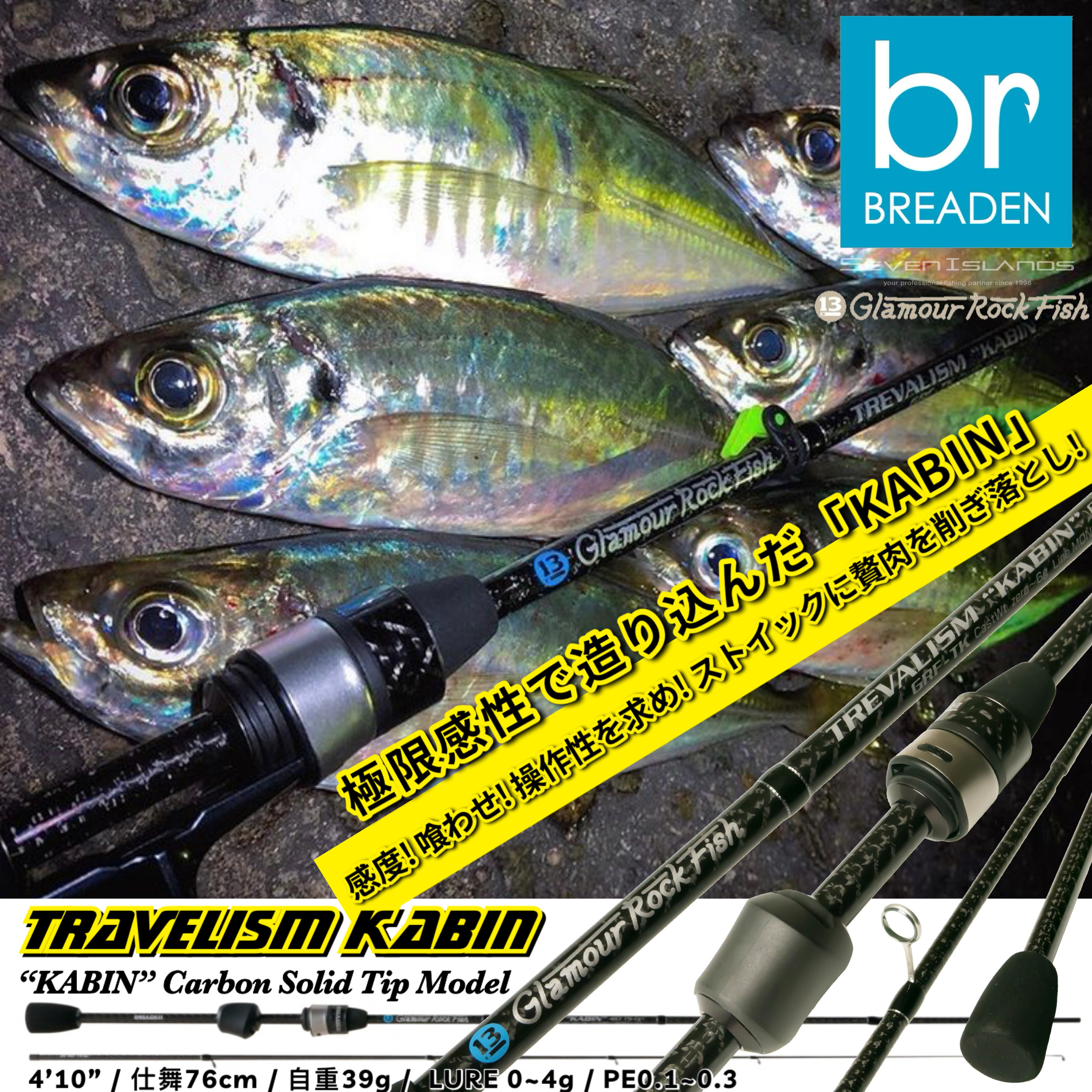 BREADEN GLAMOUR ROCK FISH TRAVELISM KABIN 410 CS-TIP