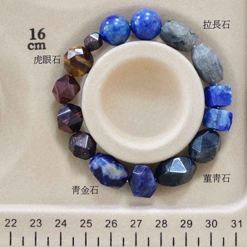 B041拉長石/堇青石/青金石/虎眼石/天然晶石/能量石/珠寶/飾品/純手工/純天然/療癒/冥想/凈化/護身符/健康運