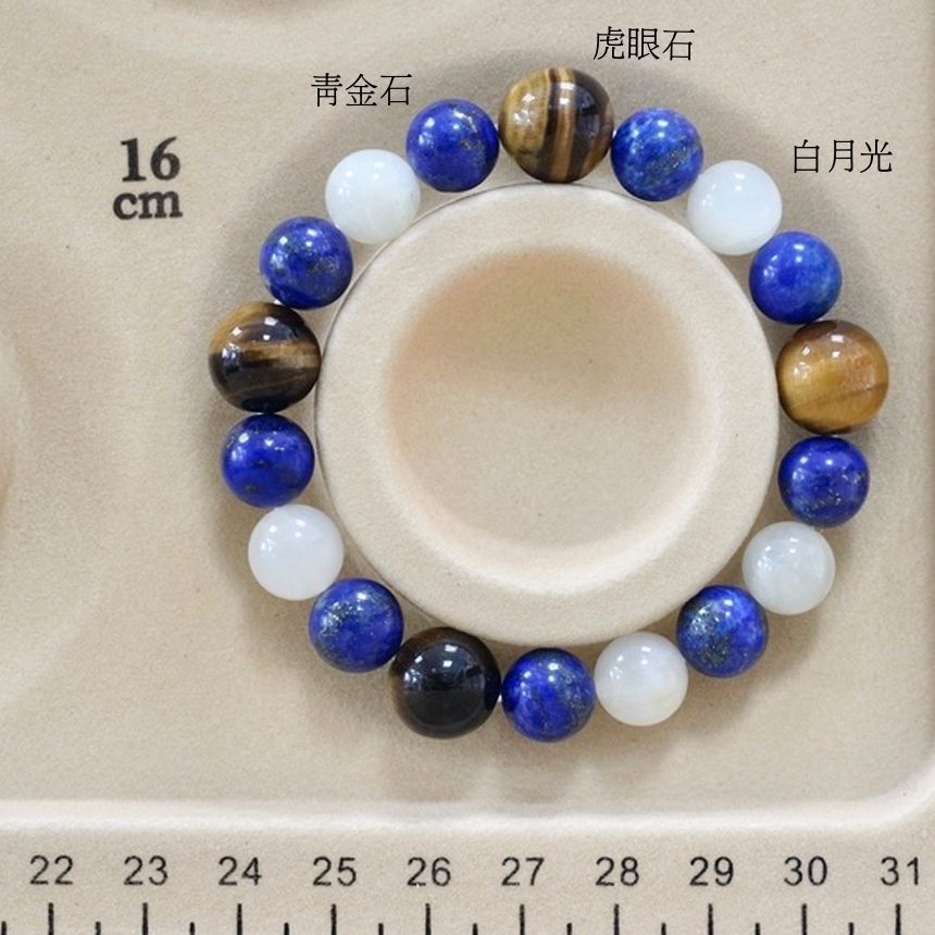 B043青金石/虎眼石/白月光/天然晶石/能量石/珠寶/飾品/純手工/純天然/療癒/冥想/凈化/護身符/健康運