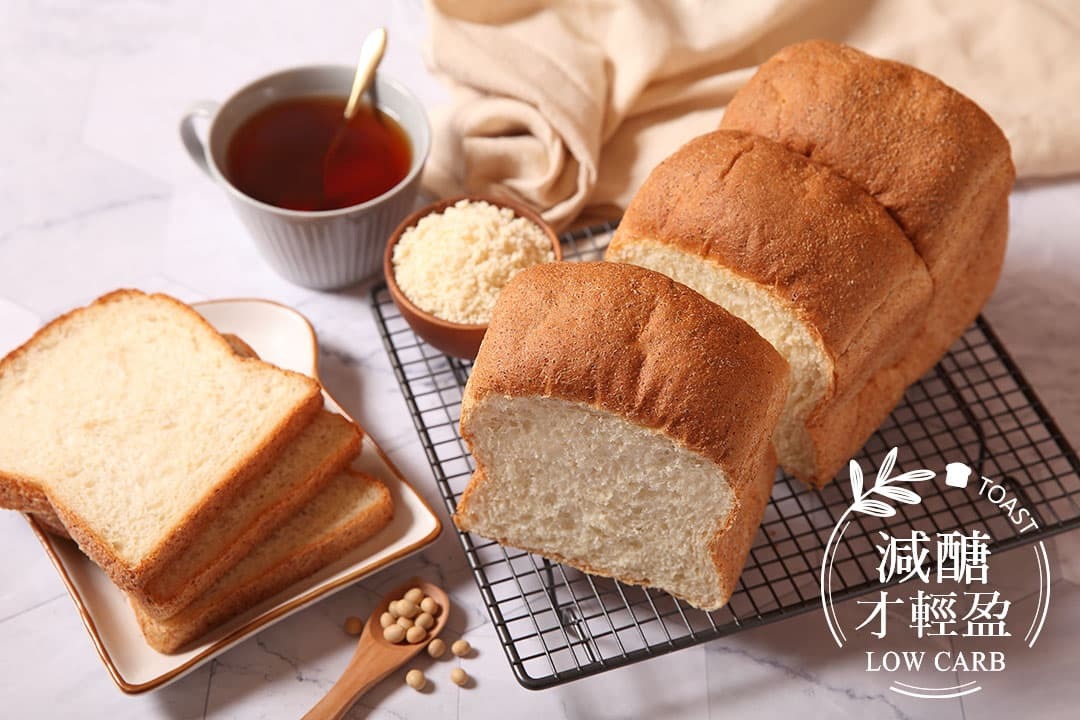 localoca減醣減卡豆渣輕吐司，減醣、高纖、低卡，減醣麵包帶來輕盈新生活。