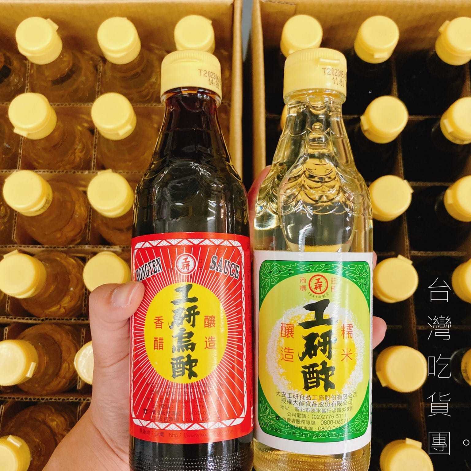 【工研】烏酢300ml