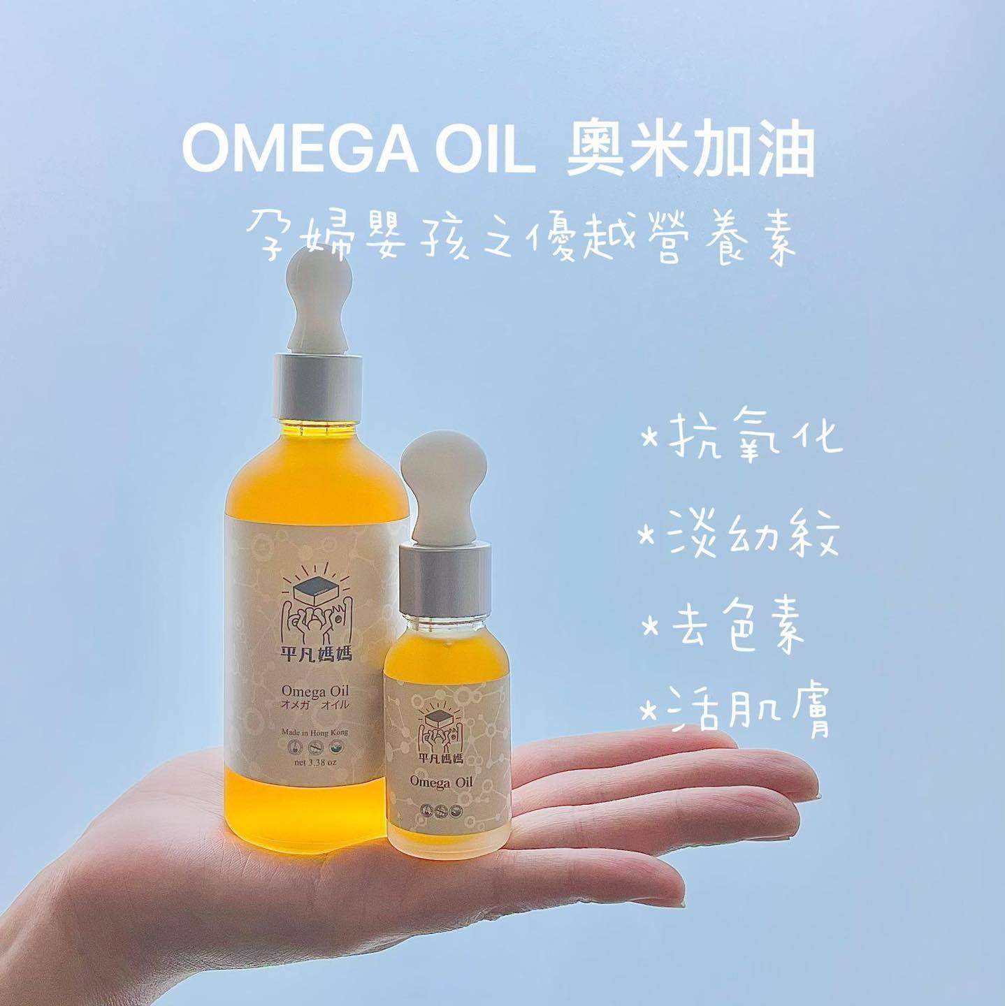 OMEGA OIL