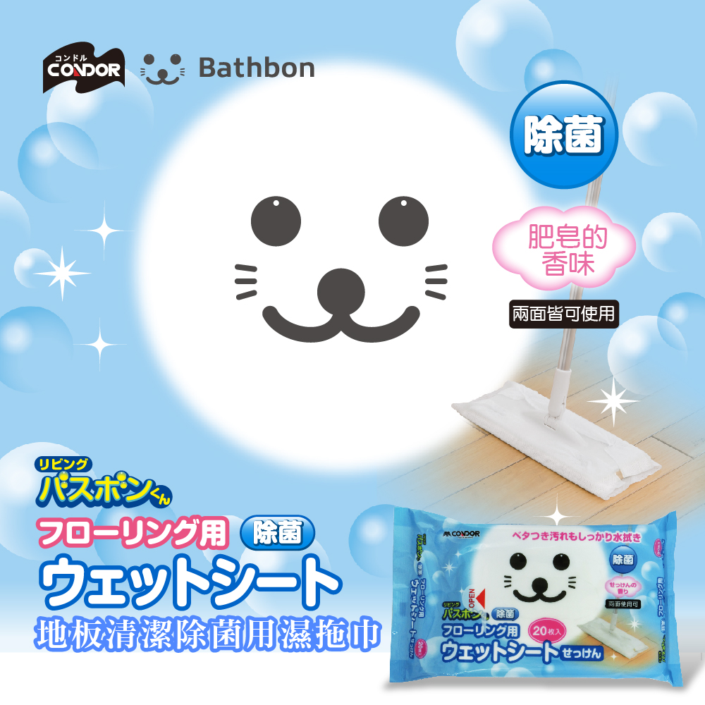 【日本山崎】小海豹地板清潔抗菌用濕拖巾(20張/包)