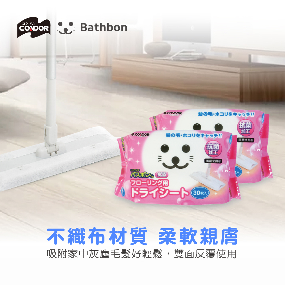 【日本山崎】CONDOR小海豹地板抗菌乾拖巾30張/除塵紙巾/可配合平板拖把