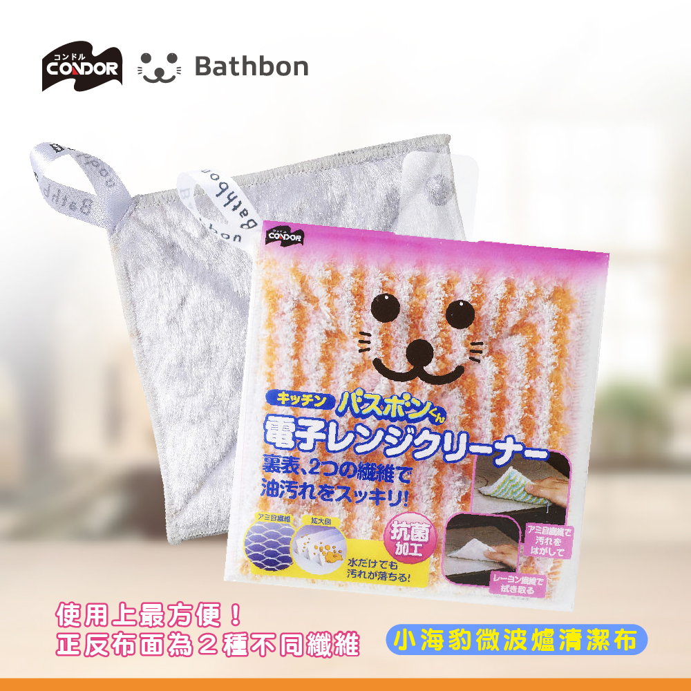 日本山崎 小海豹廚房去污潔淨擦 / 微波爐可用 / 2入組