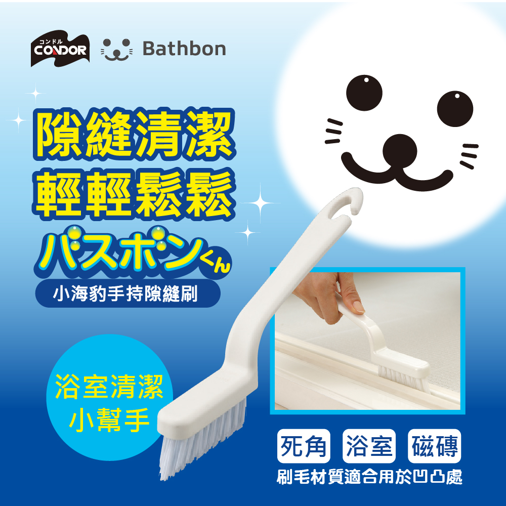 【日本山崎】小海豹 手持隙縫刷