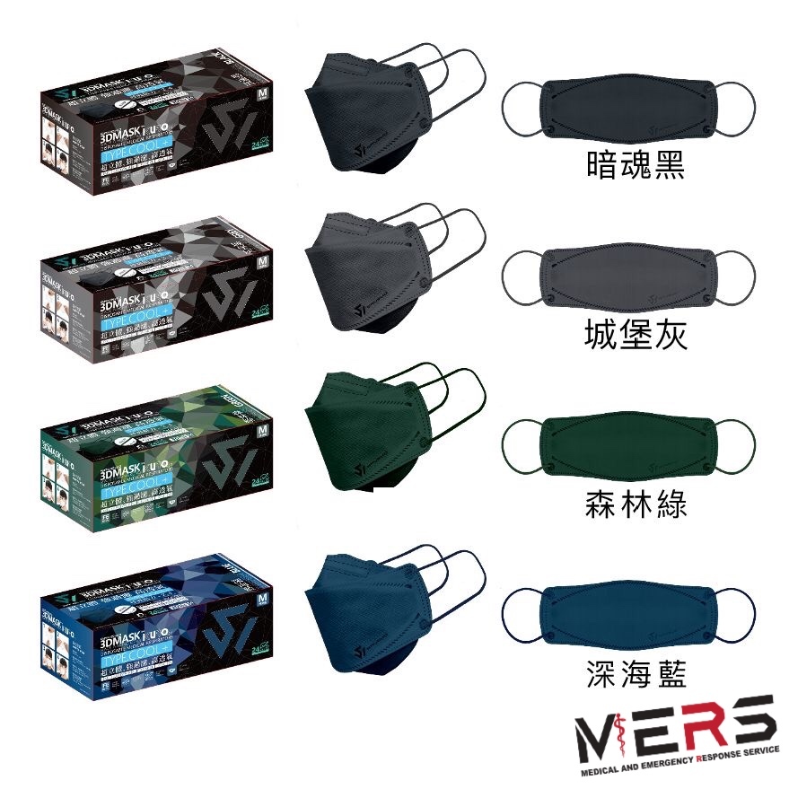 SAVEWO 救世 - 超立體口罩 (深色系列 Type.Cool+)