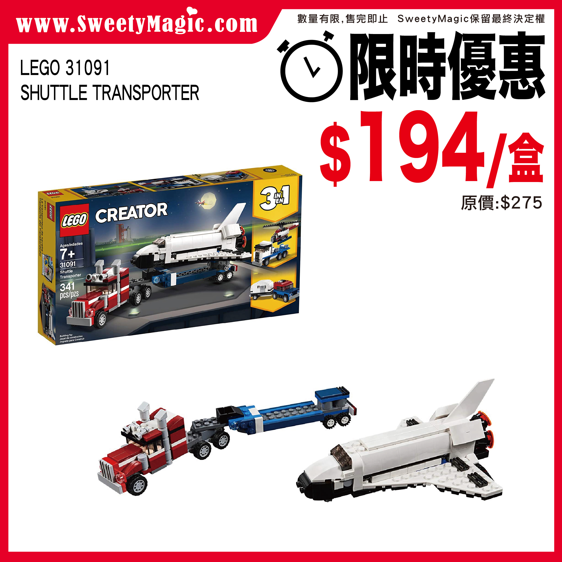 LEGO 31091 SHUTTLE TRANSPORTER