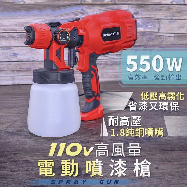 無線電動噴漆槍│出力較強勁│低壓高霧化