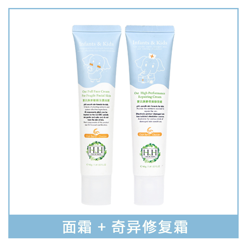 HH Facial Cream(40g) + Repairing Cream(40g)