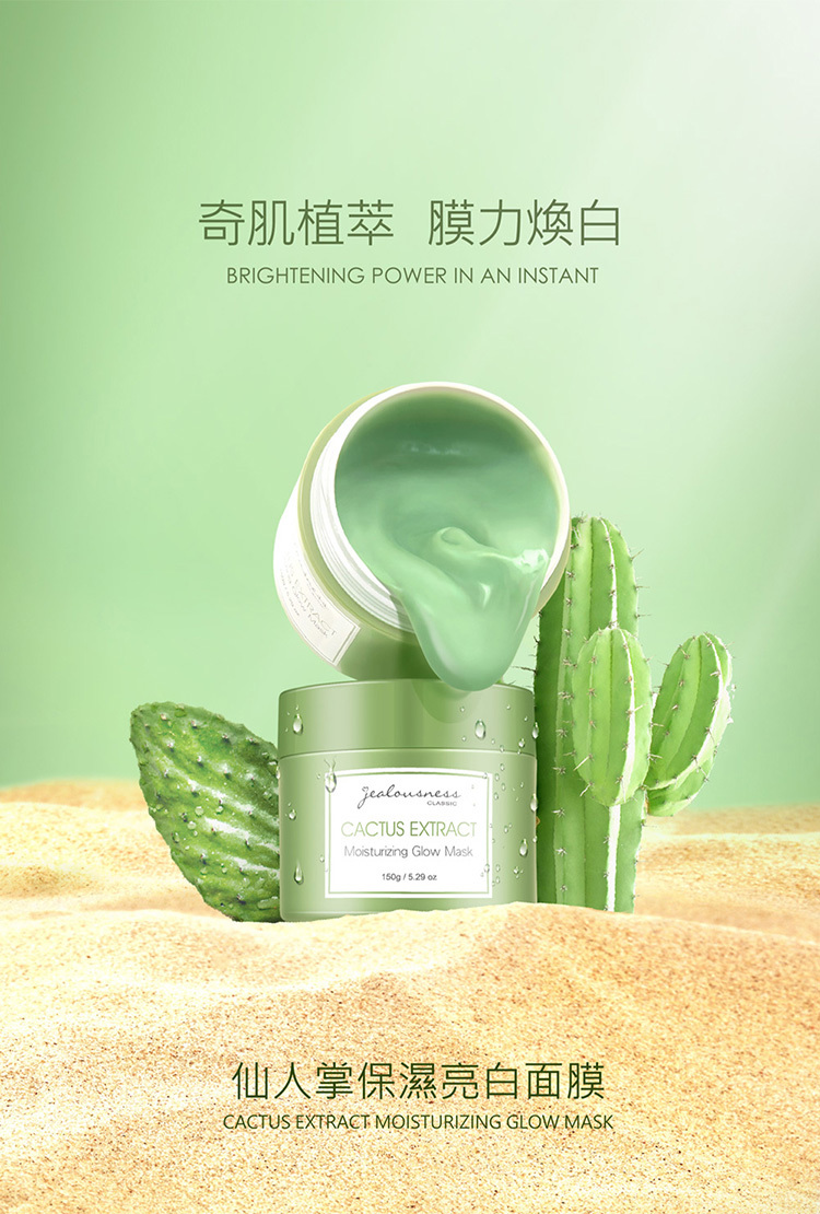 Jealousness - 仙人掌保濕亮白面膜150g