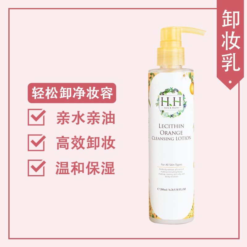 HH Lecithin Orange Cleansing Lotion