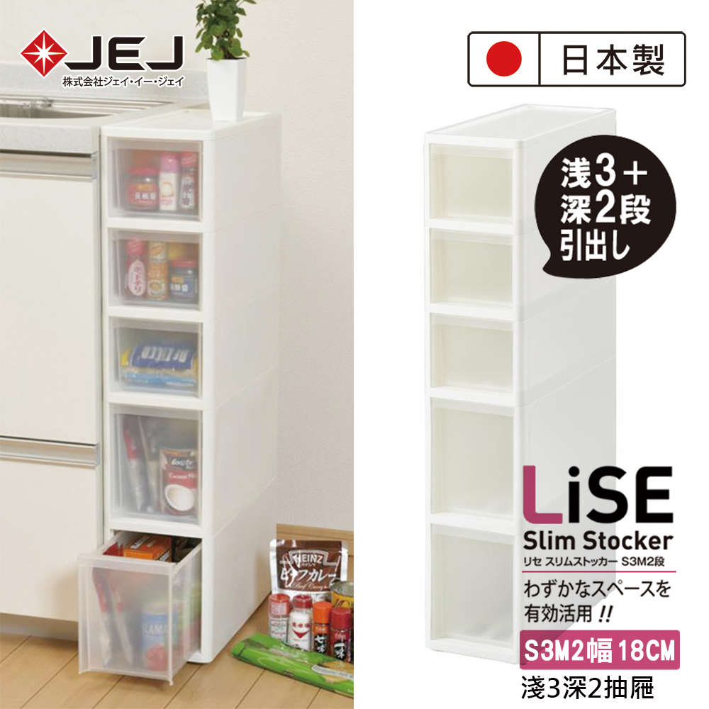 【日本 JEJ ASTAGE】Slim小物抽屜櫃 S3M2 (寬18cm)