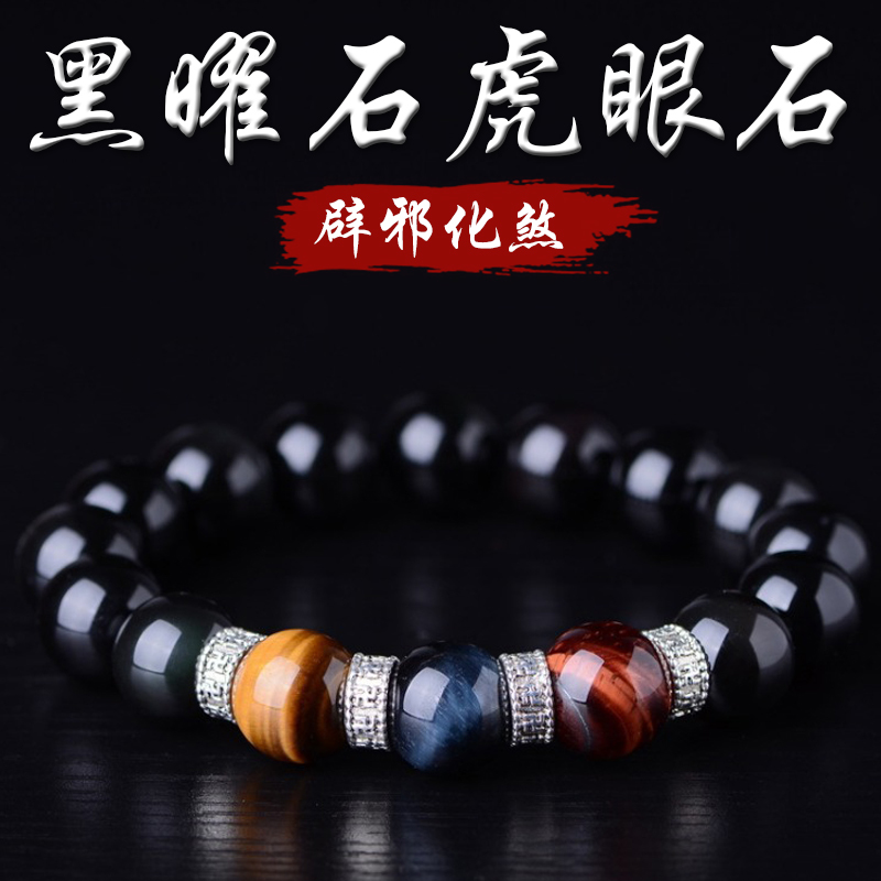 《福氣大發》天然三色虎眼石彩曜石手鍊