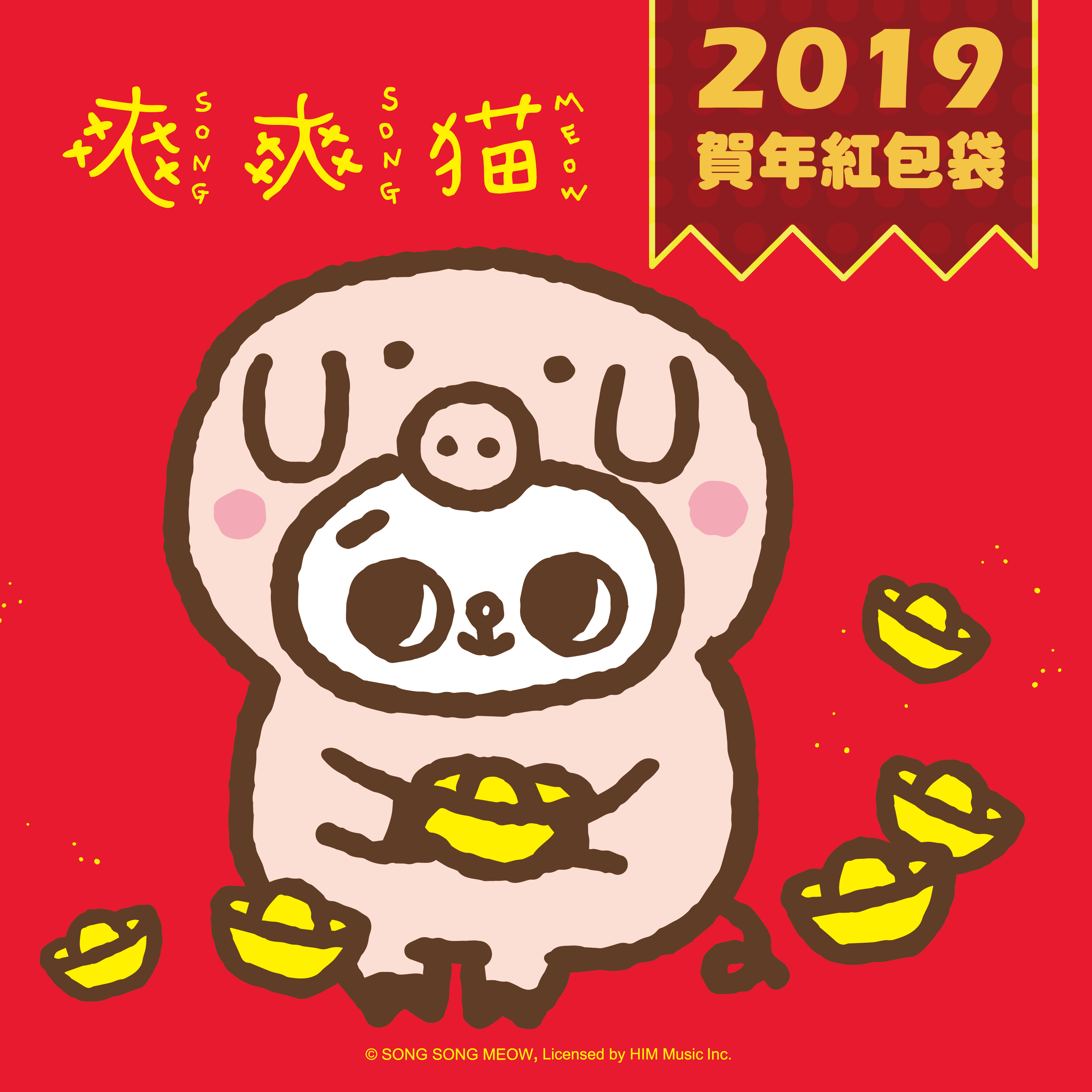 爽爽貓-讓你爽爽包紅包袋 (6入1包)