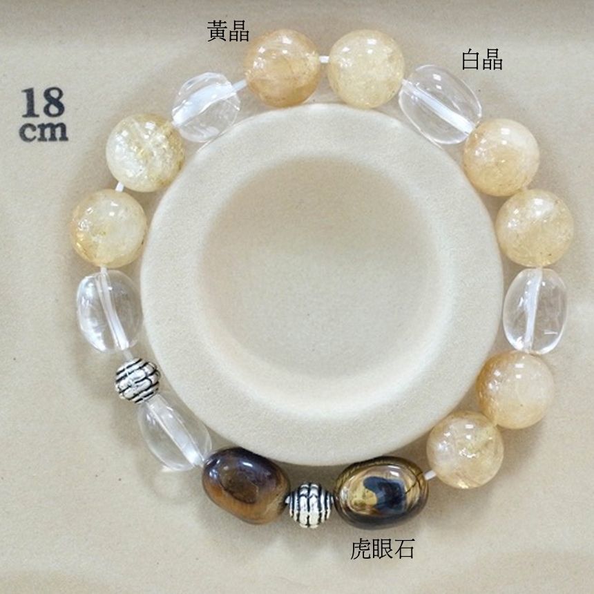 B054虎眼石/白晶/黃晶/能量石/珠寶/飾品/純手工/純天然/療癒/冥想/凈化/護身符/健康運