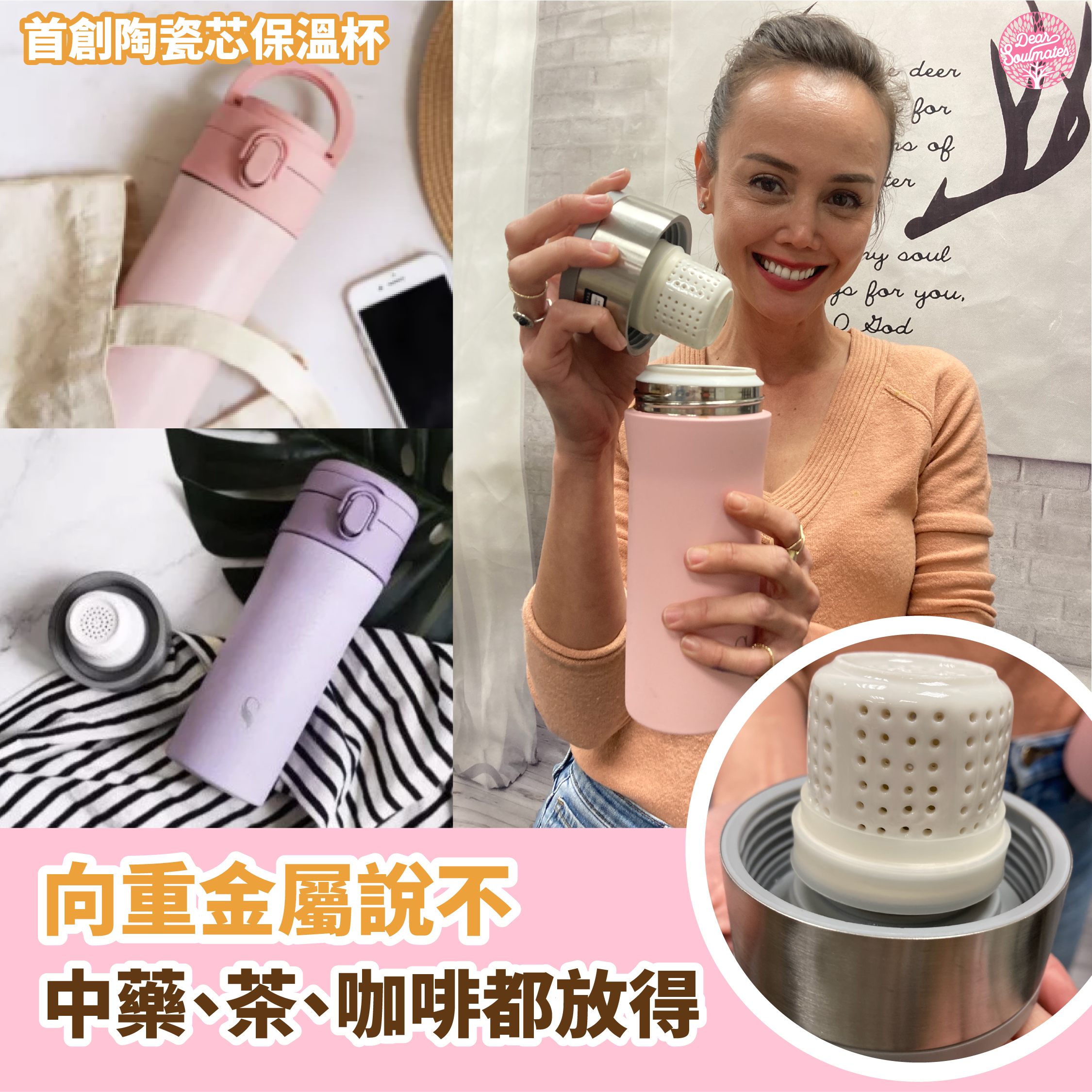Swanz 陶瓷芯動彈跳杯|3個容量|首創組件式真空陶瓷保溫技術 |【 10/19 截單，預計 :10月尾至11月中發貨]