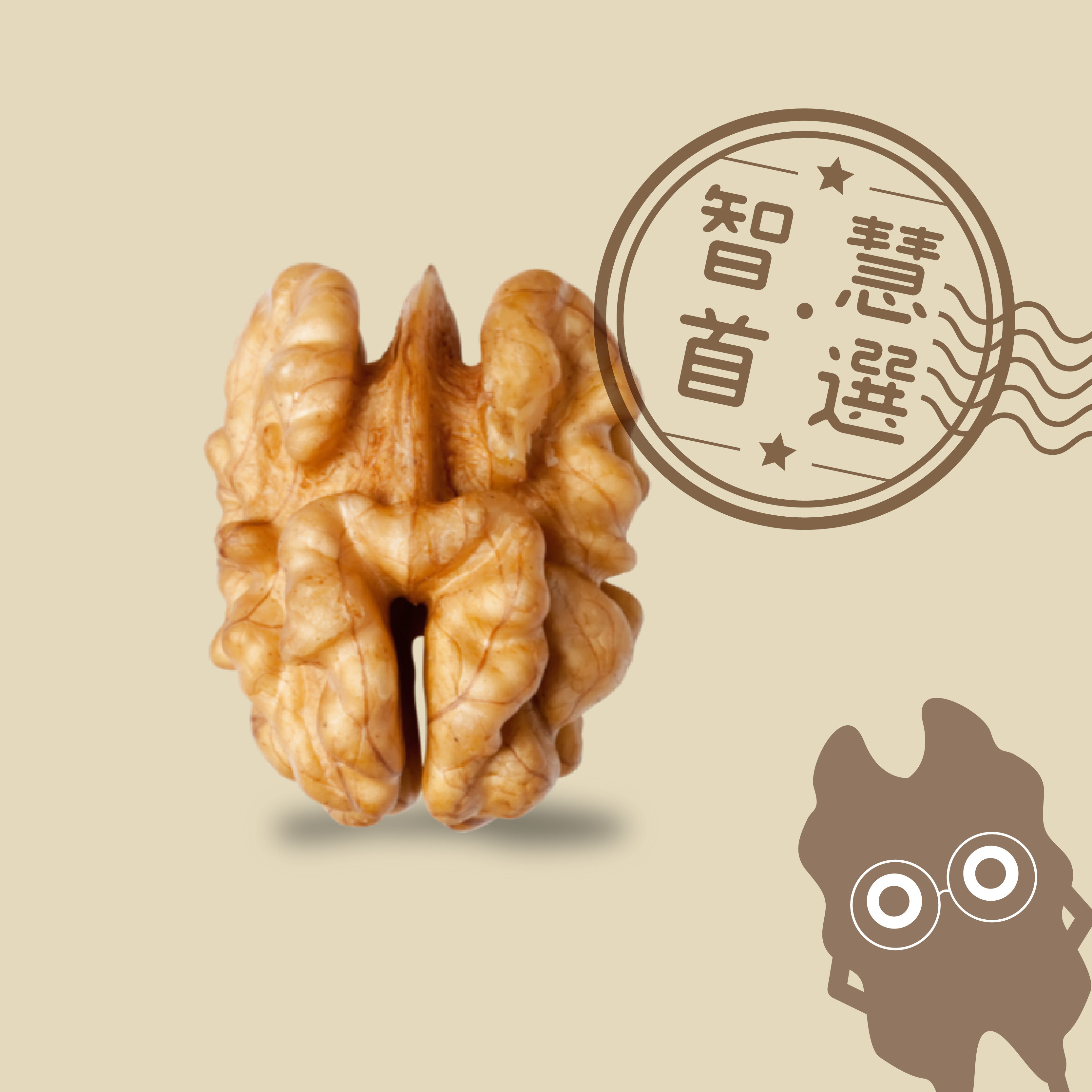 智慧核桃