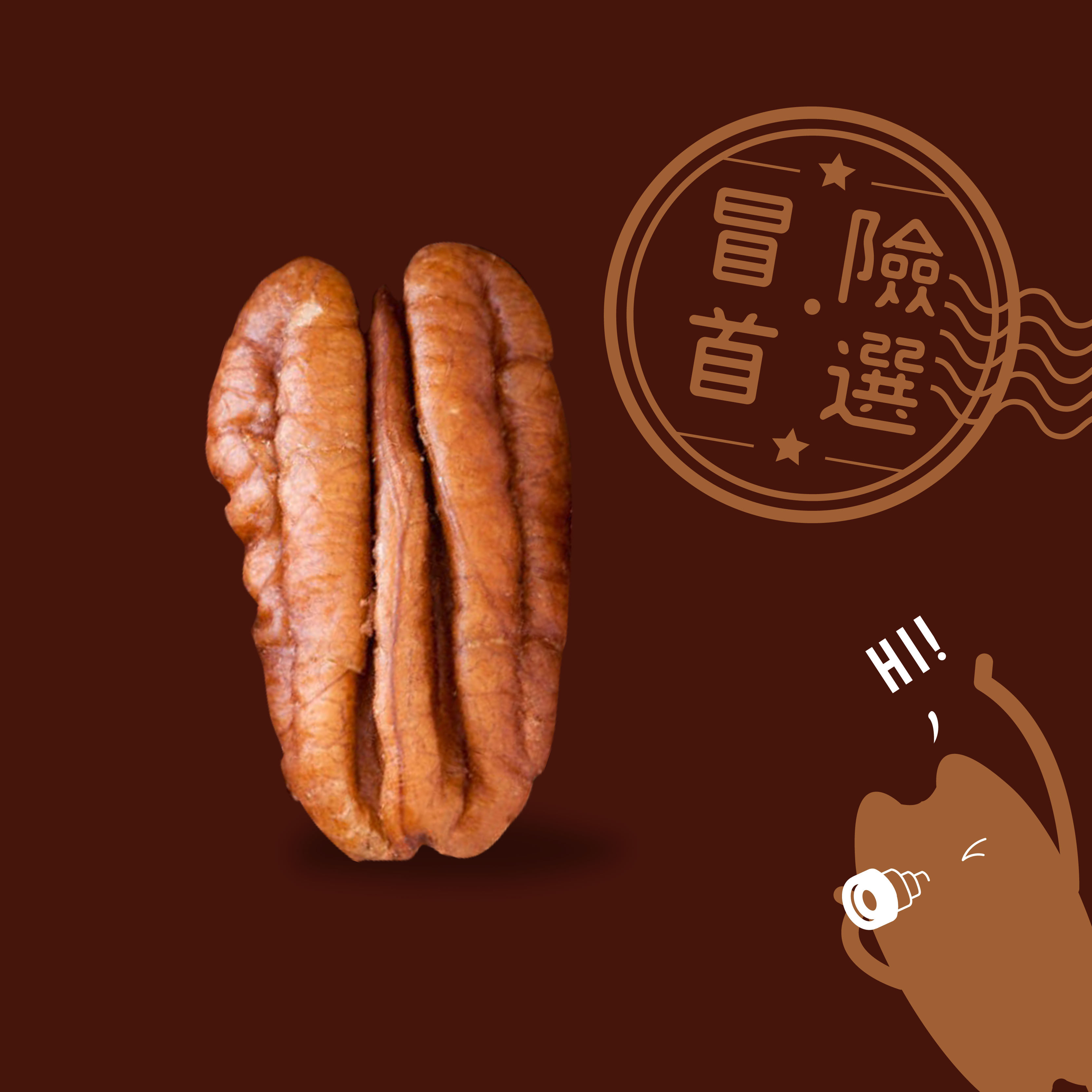 冒險胡桃