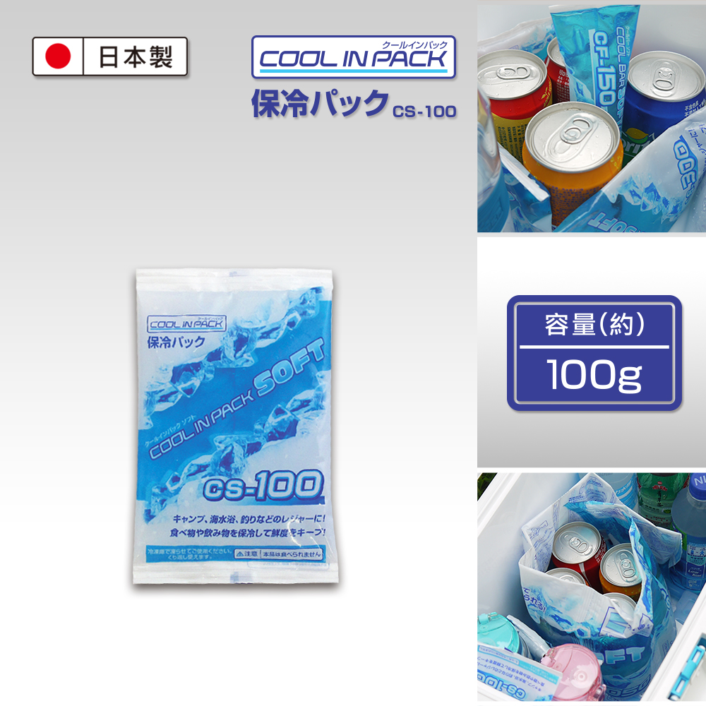 日本JEJ ASTAGE 日本製i-beam 保冷劑 100g (5入組)
