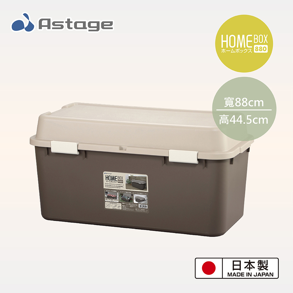 日本JEJ ASTAGE HomeBox 880 扣蓋式戶外大型收納箱/101公升/2色